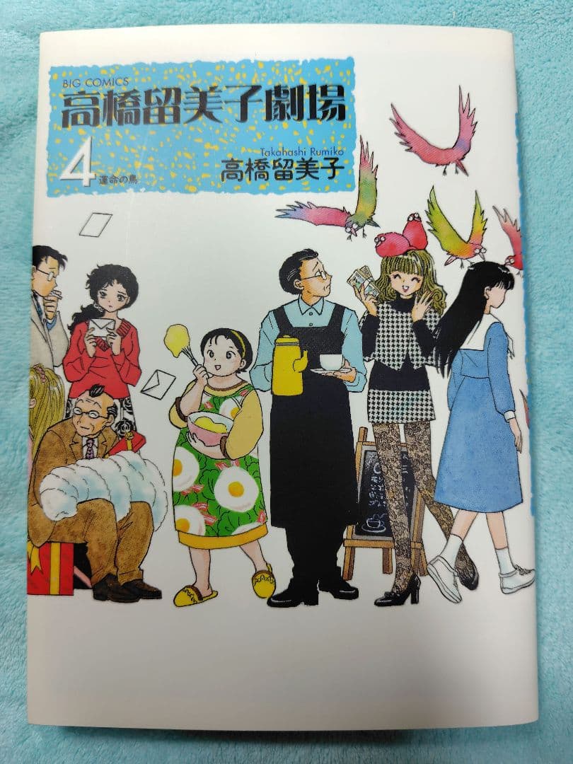 【全巻初版帯付美品】 高橋留美子ワイドサイズ単行本8冊セット＋おまけ1冊
