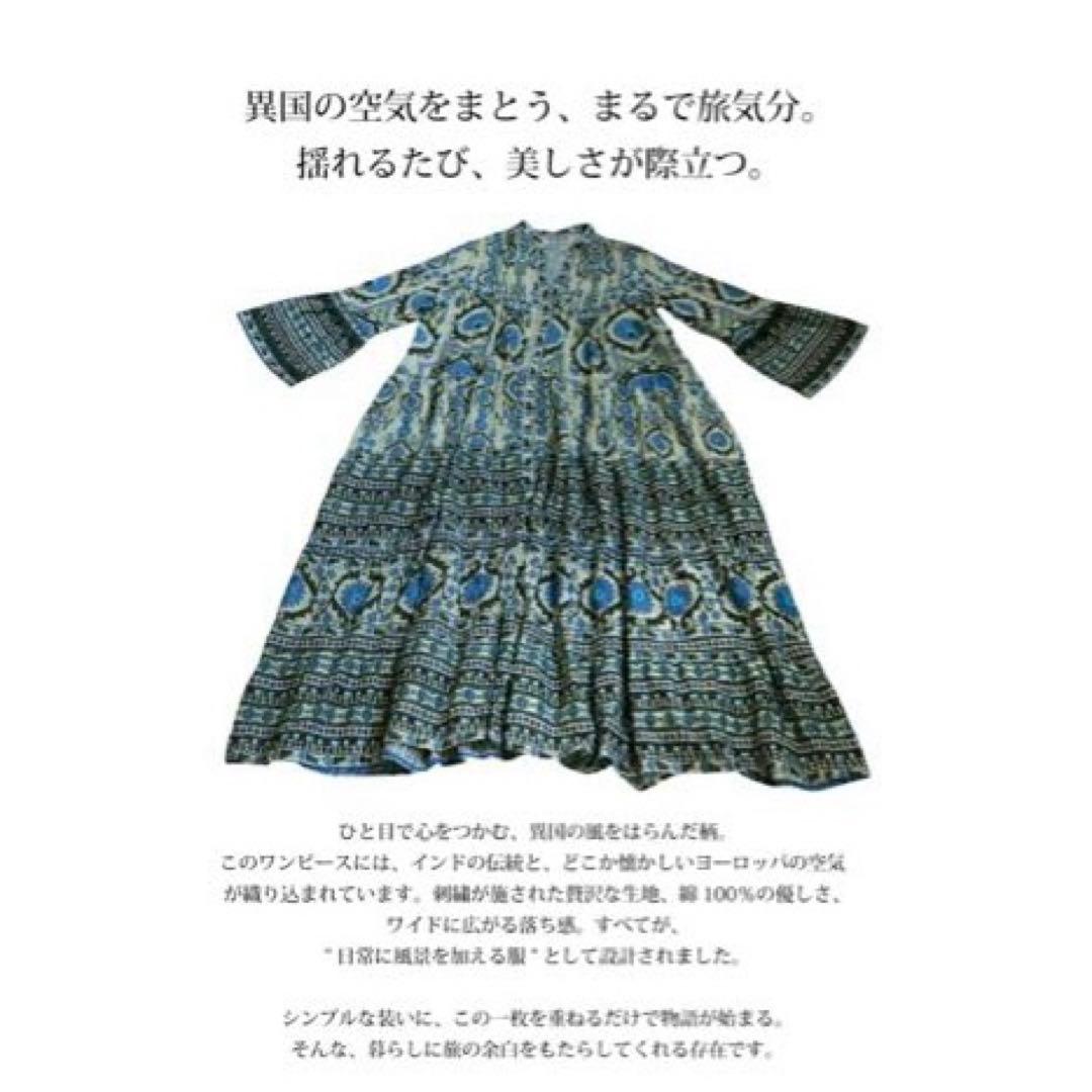 専用ですantiquaアンティカインド綿ワンピース オリエンタル柄ブルーミックス