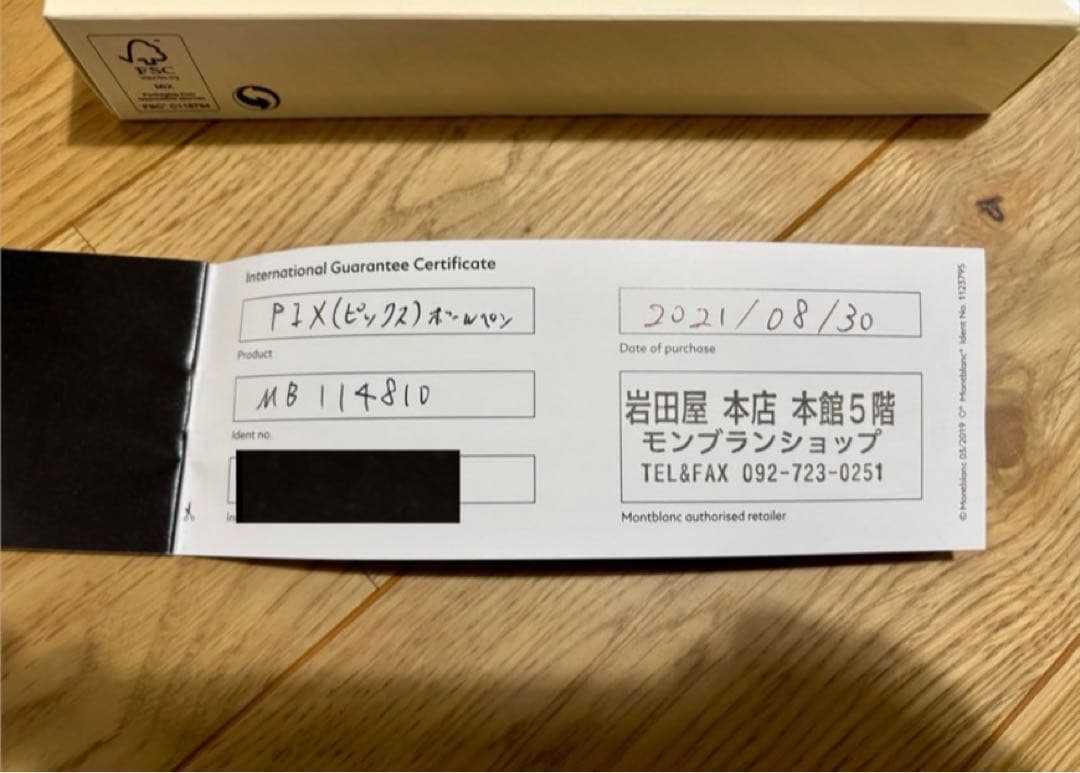【限定値下】新品　MONTBLANC モンブランPIXボールペン　ネイビー