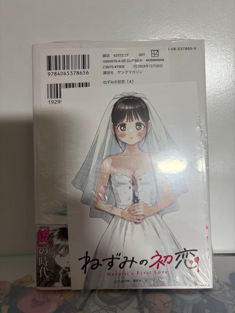 ねずみの初恋 初版　1〜6巻　特典付き