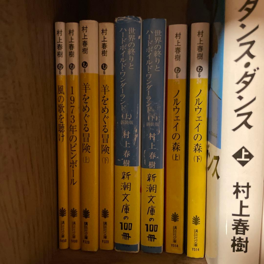 村上春樹 全小説など作品まとめ　53冊ほど