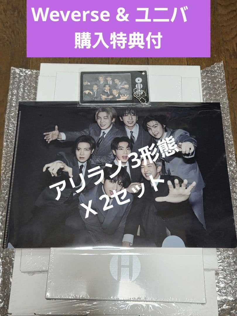 ★新品未開封★BTS ARIRANG 3形態X2 Weverse ユニバ特典付