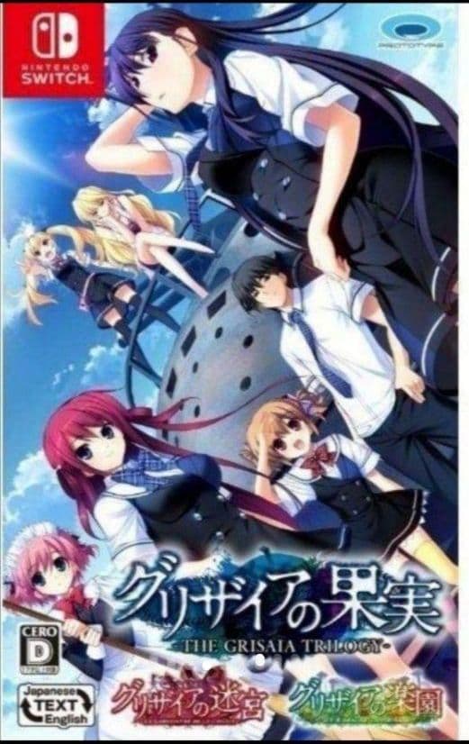 「グリザイア フルパッケージ」「ファントムトリガー 01 to 05」スイッチ