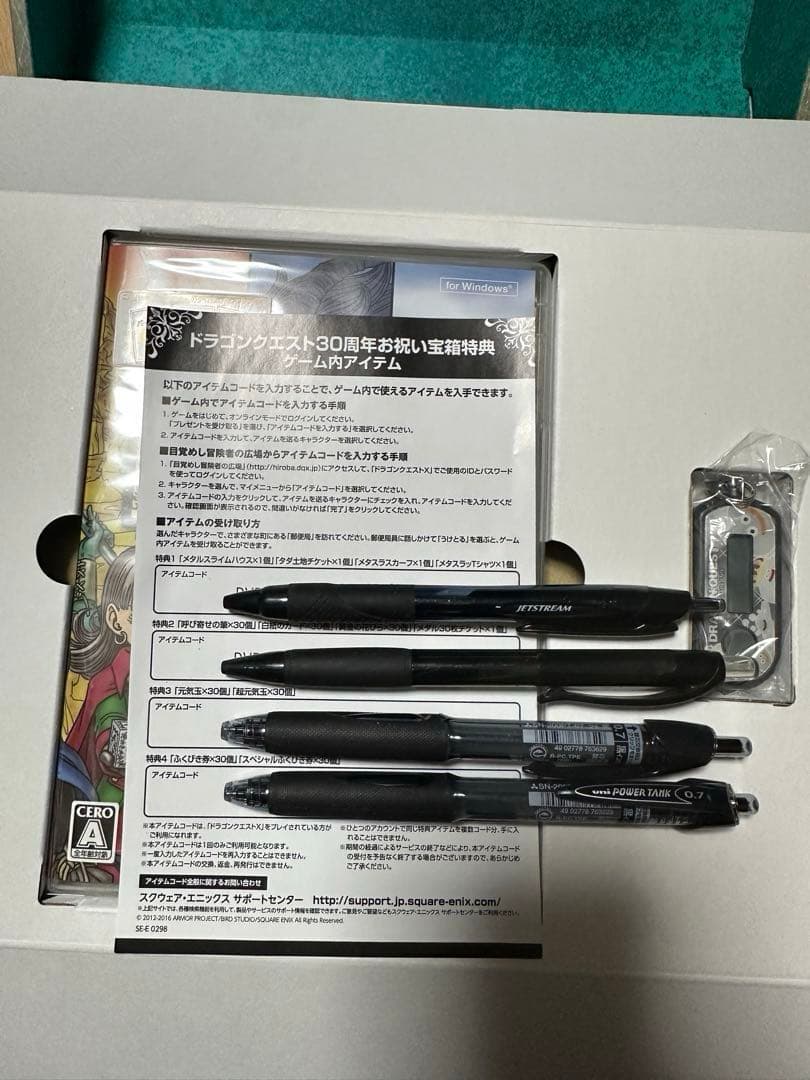 ドラクエ　30周年　お祝い宝箱