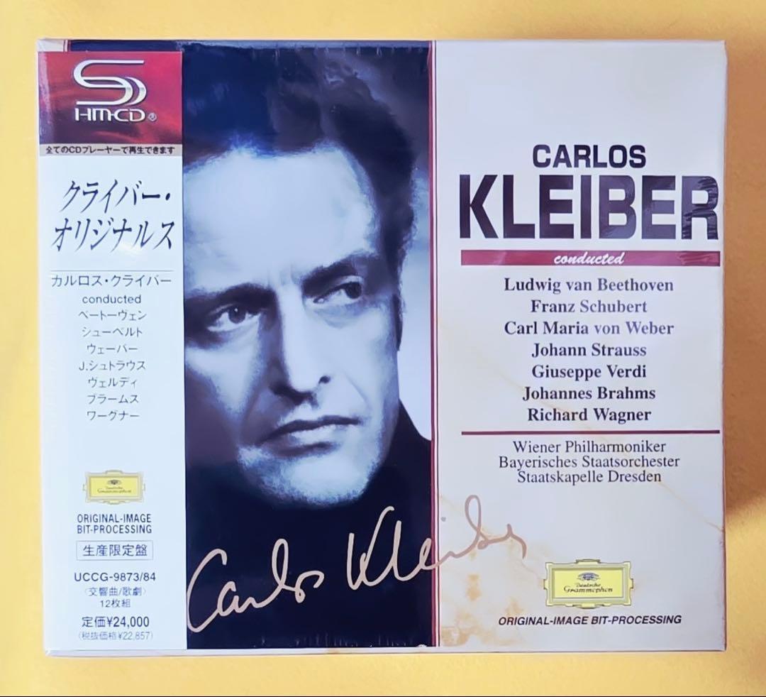 新品1997年製国内盤12枚組カルロスクライバーDG録音全集リマスター盤解説書付
