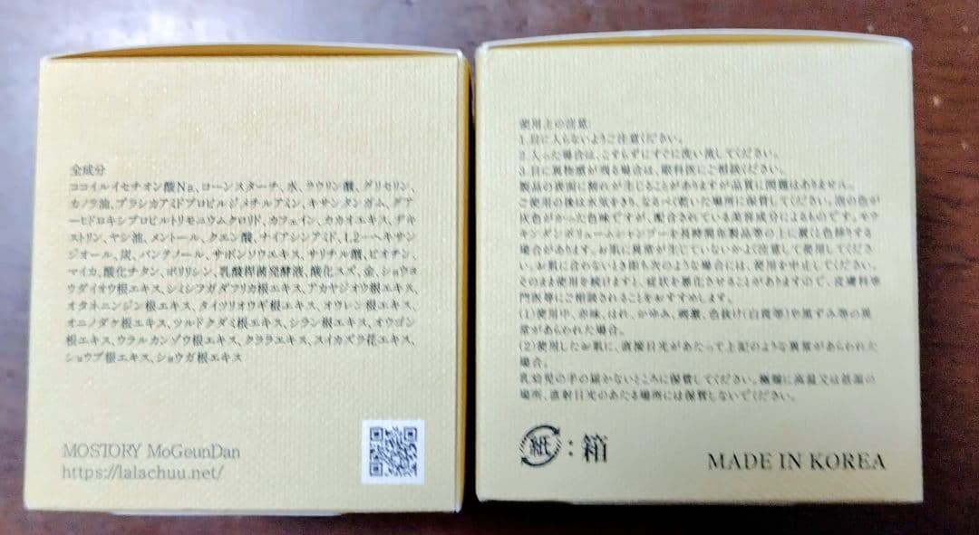 ララチュー　モウキンダンボリュームシャンプー 120g 2個セット