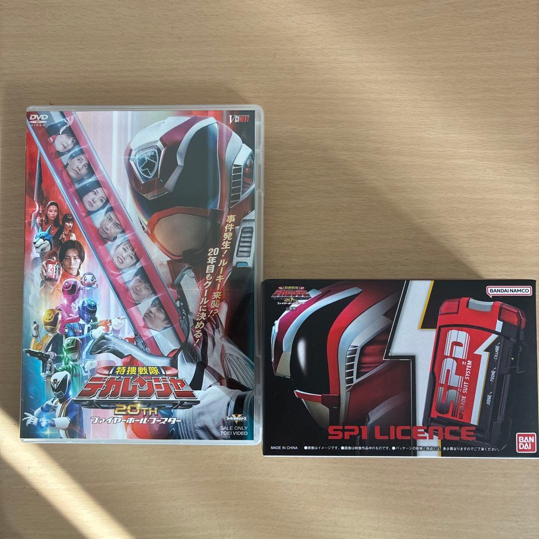 特捜戦隊デカレンジャー 20TH DVD 初回限定版