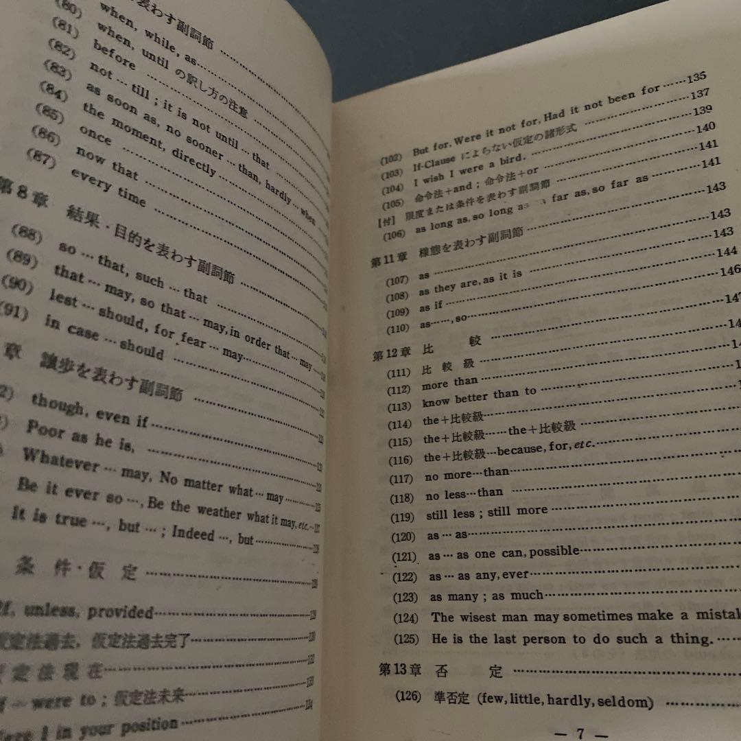 【超希少・入手困難】大学への英文解釈の基礎　研文書院　ハードカバー　松山恒見