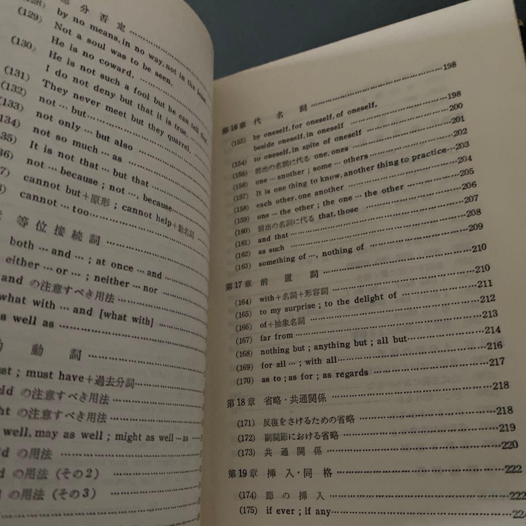 【超希少・入手困難】大学への英文解釈の基礎　研文書院　ハードカバー　松山恒見
