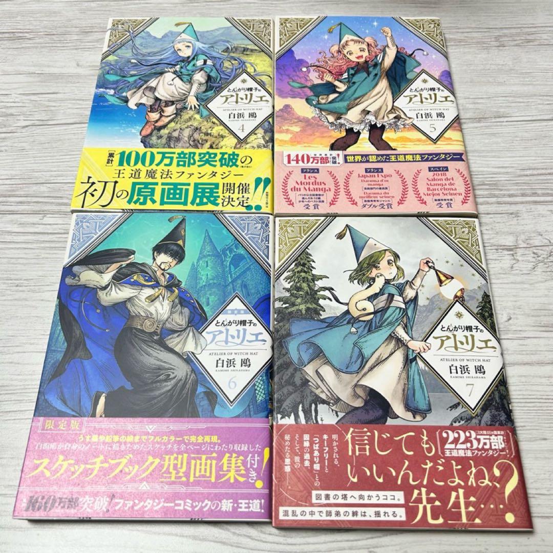 【メルカリ便】とんがり帽子のアトリエ　1〜15巻 既刊全巻セット　ミニ画集付き❣️