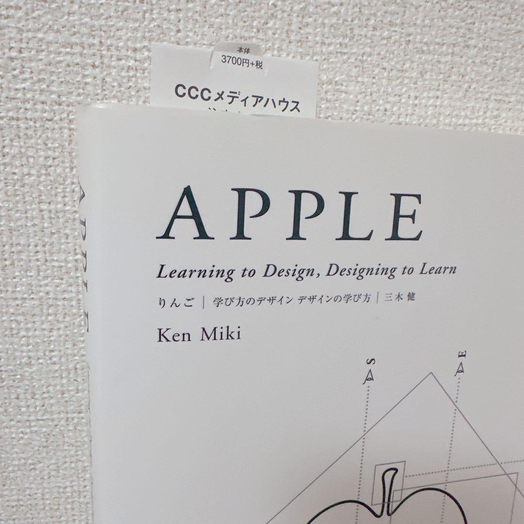 【新品】APPLE Learning to Design, Designing