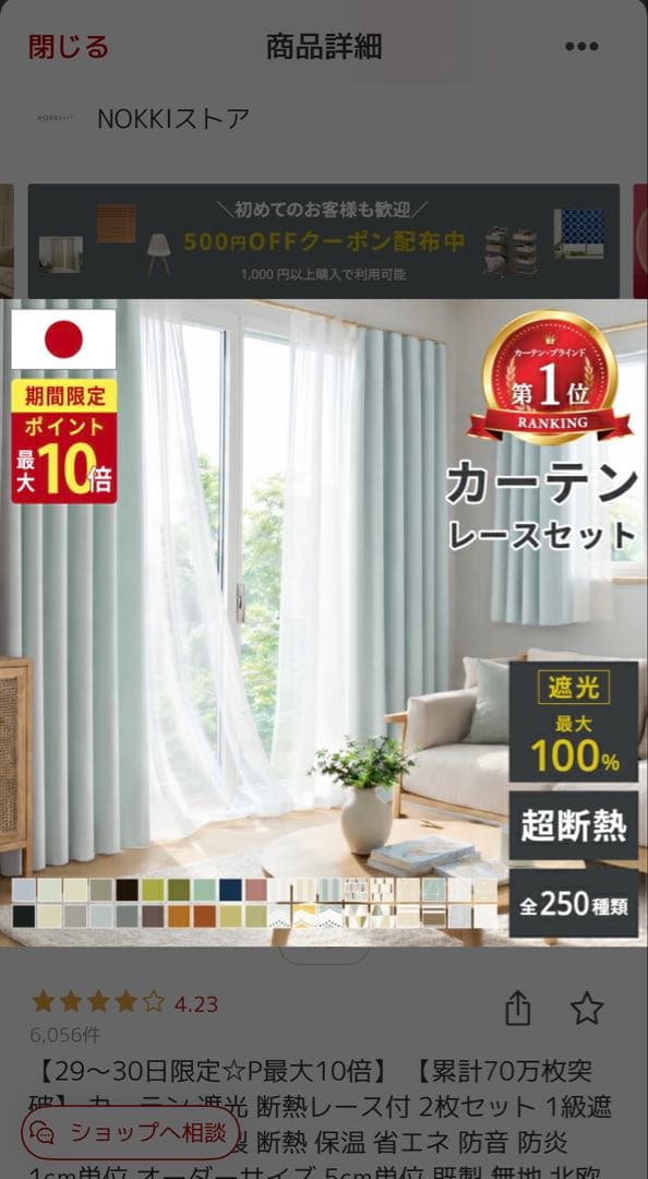 NOKKI オーダーカーテン 両開き ラベンダー ①