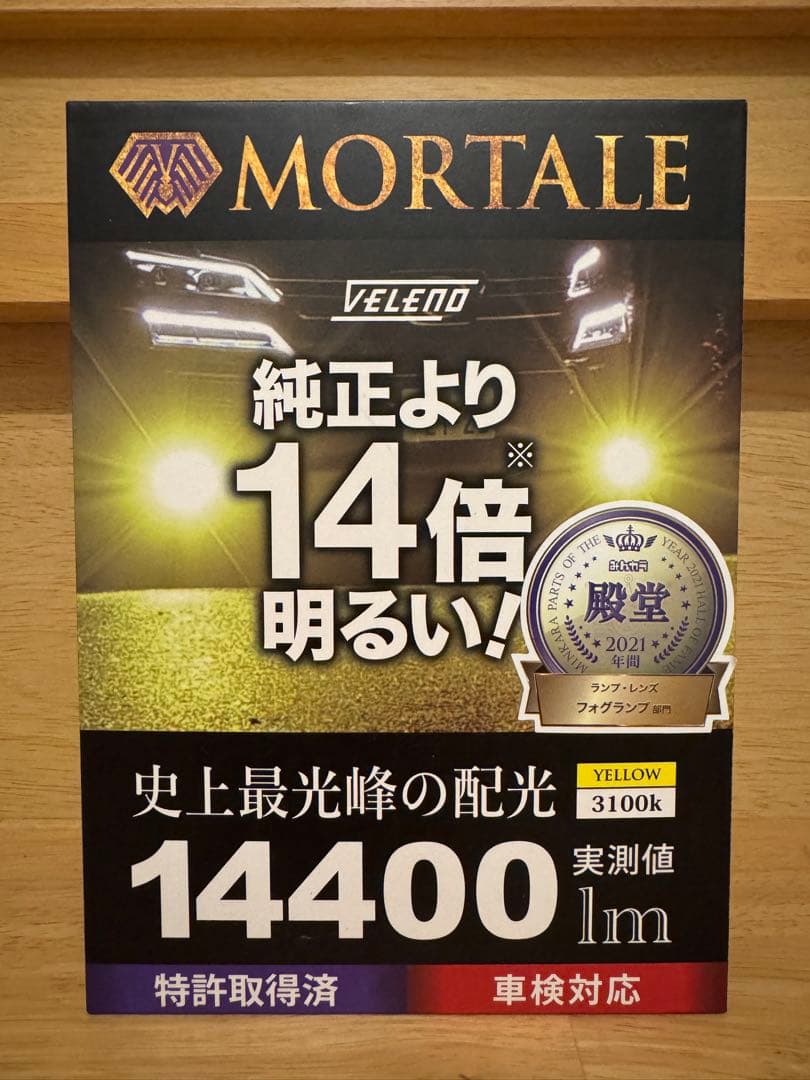 VELENO 14400lm イエロー LEDフォグランプ