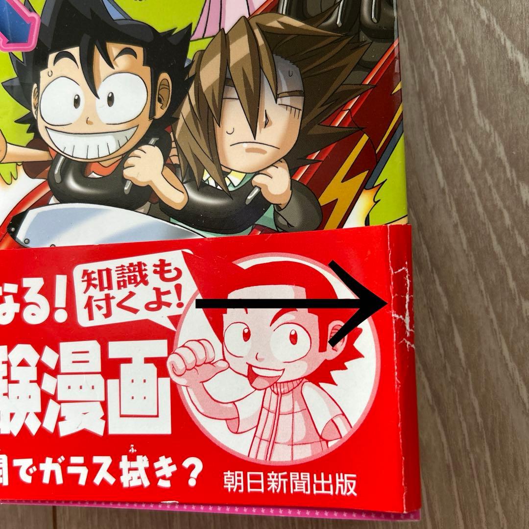 実験対決シリーズ　学校勝ちぬき戦 11冊セット