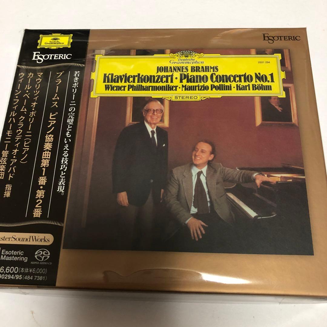 エソテリックSACD(2枚組) ブラームス: ピアノ協奏曲第1番・第2番ポリーニ