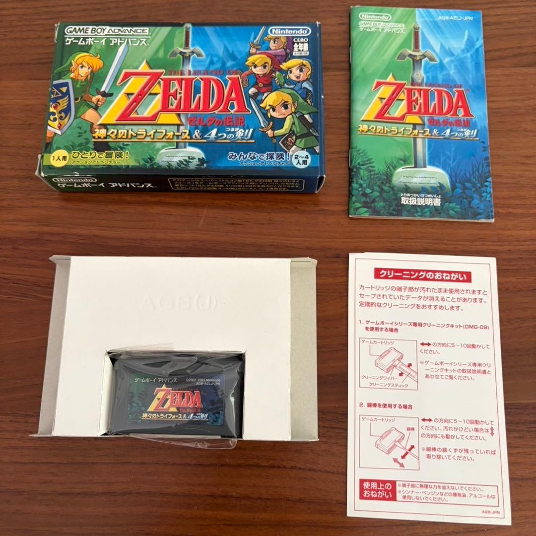 ゲームボーイアドバンス（GBA） 「ゼルダの伝説　神々のトライフォース」