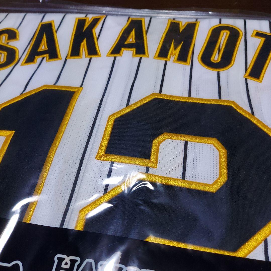 阪神タイガース★ 坂本誠志郎捕手 ホームレプリカユニフォーム Lサイズ 未開封