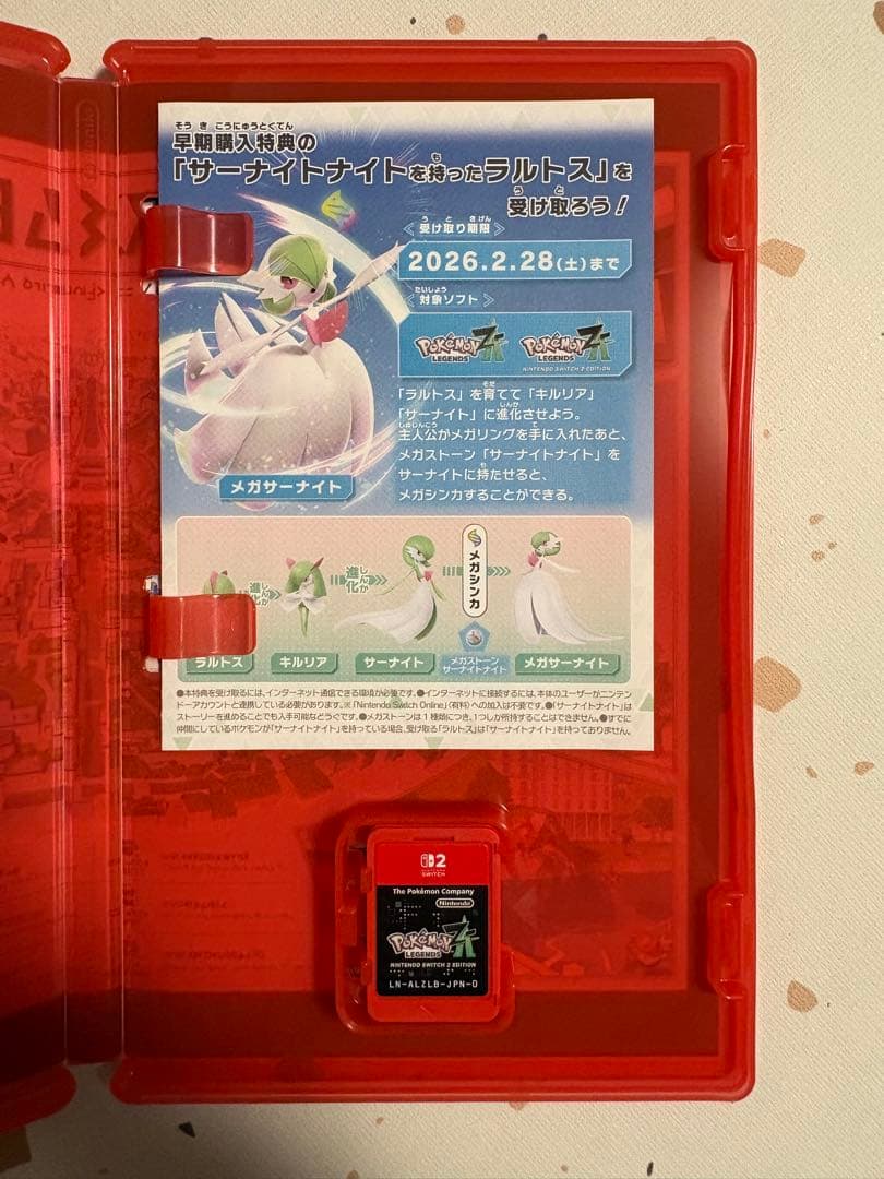 ポケモンレジェンズZANintendoSwitch2 Edition24金バッジ