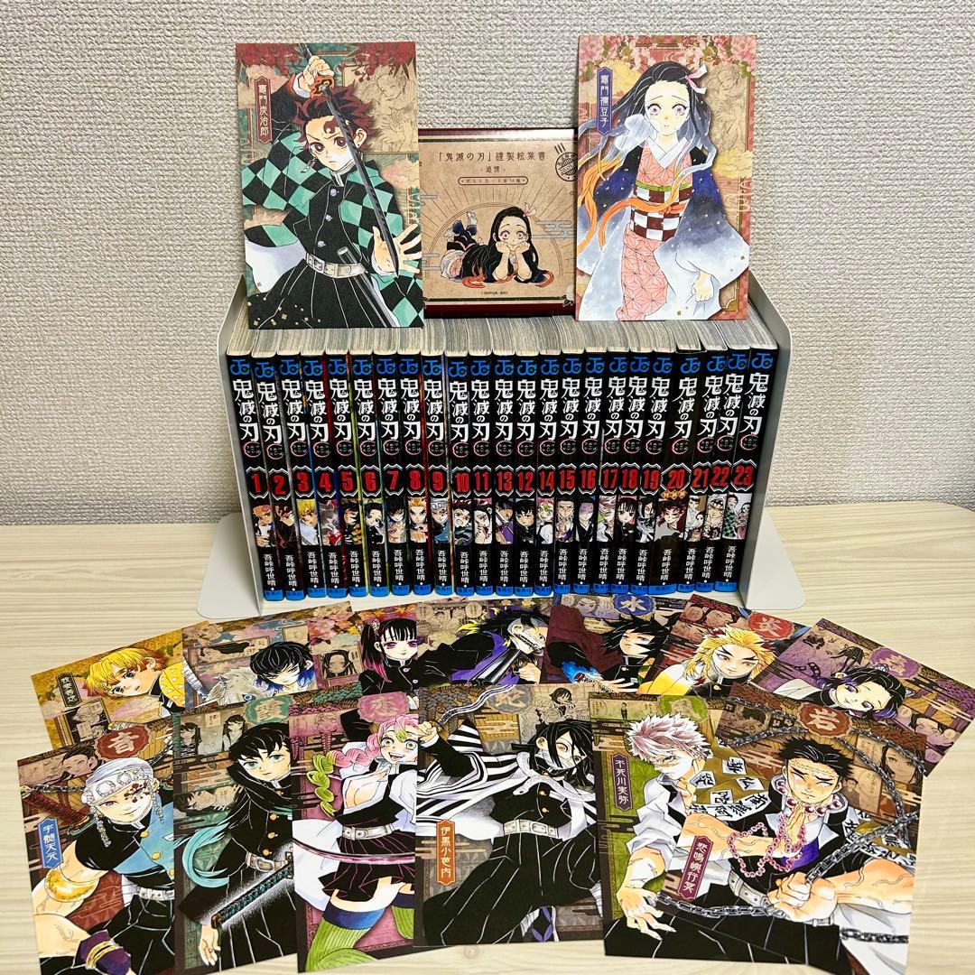 鬼滅の刃 全巻セット 特装版 ポストカード付☆