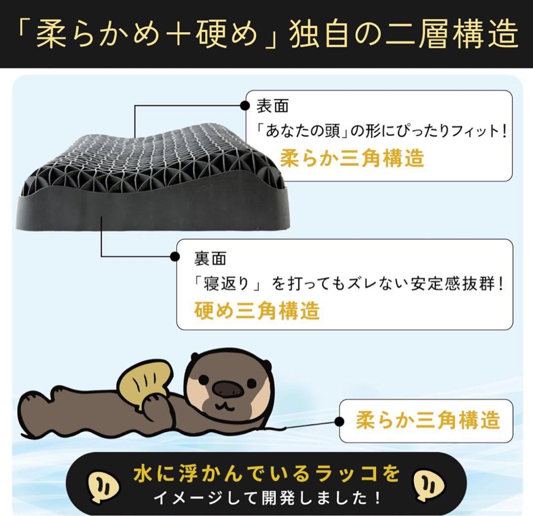 ❤️新品・未開封❤️至福の睡眠 まくラッコ Premium
