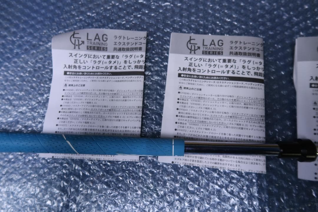 タバタ　ラグトレーナー　スイング練習器具