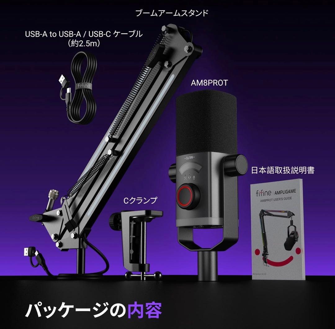 FIFINE USB/XLR接続 ダイナミックマイク ブラック AM8PROT