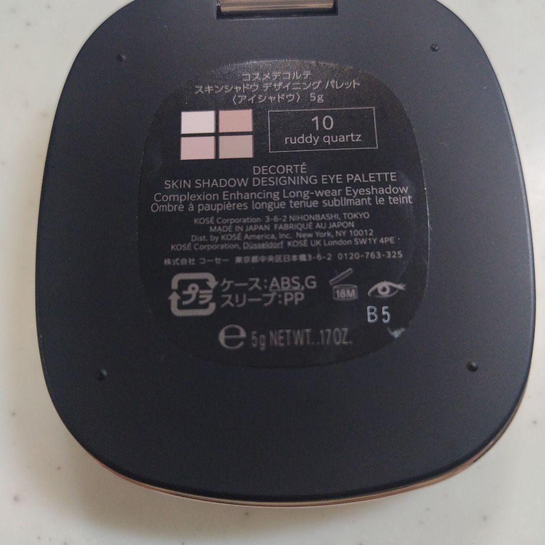 DECORTÉ スキンシャドウデザインアイパレット　10