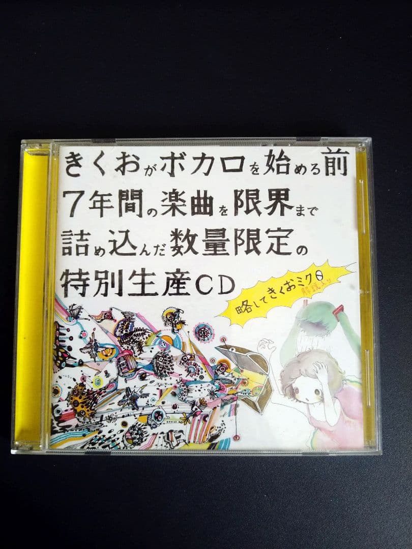 きくおミク0
