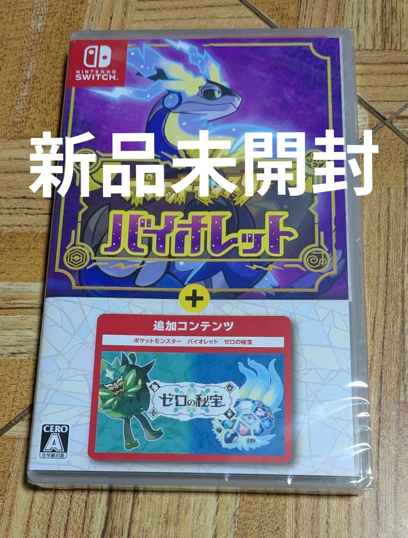 T*n様 Switch　ポケットモンスター バイオレット+ゼロの秘宝　ポケモン