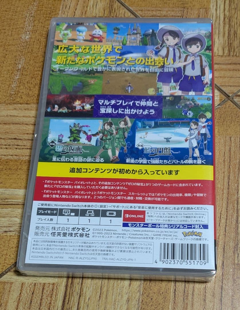 T*n様 Switch　ポケットモンスター バイオレット+ゼロの秘宝　ポケモン