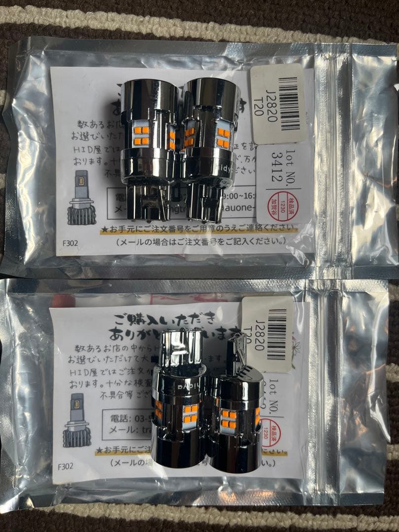 HID屋 T20 ピンチ部違い LED ウインカー ハイフラ防止 内蔵 中古