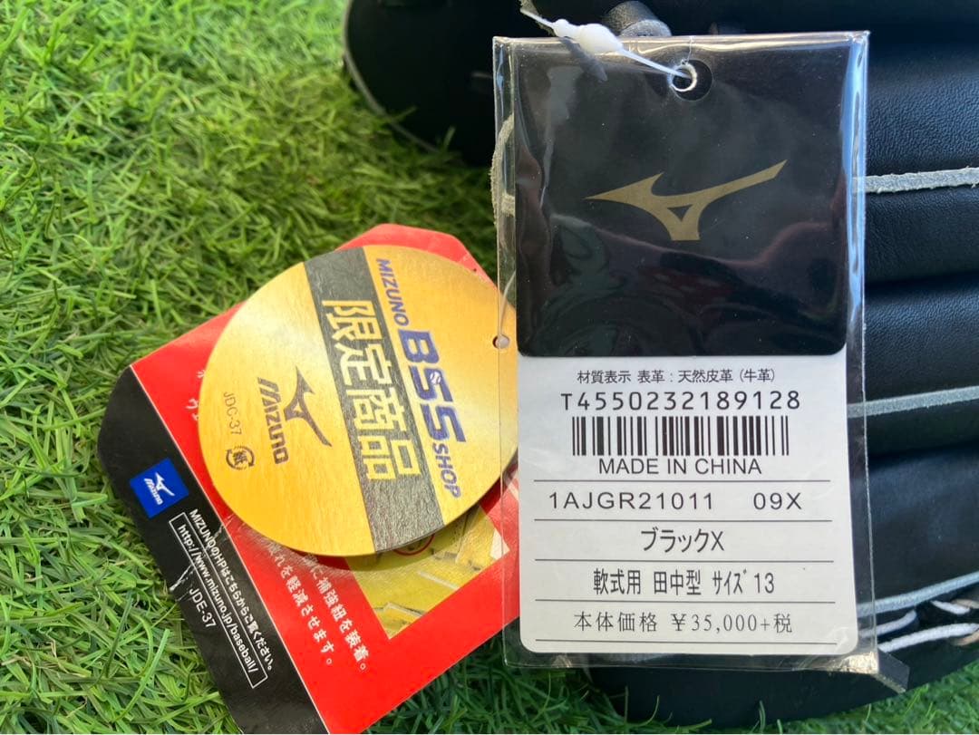 Mizuno ミズノプロ 野球グローブ 黒　軟式　投手用