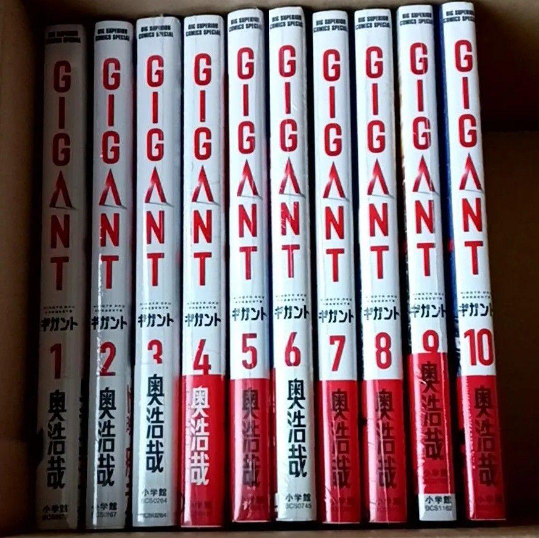 GIGANT ギガント 1〜10巻 全巻初版帯付 シュリンク未開封 奥浩哉