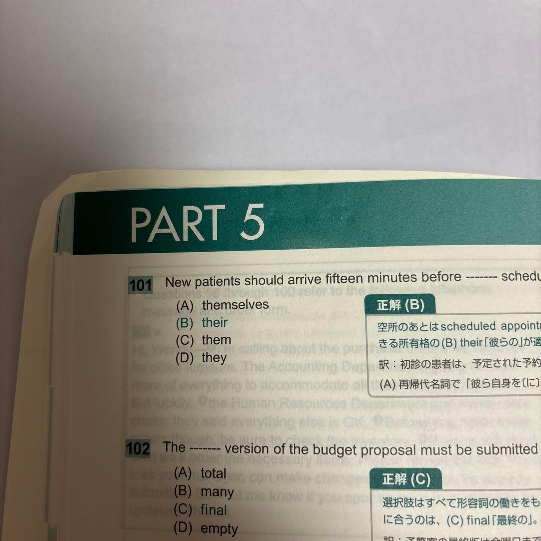 公式TOEIC Listening & Reading 問題集
