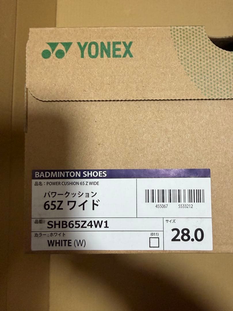 ヨネックス パワークッション65Z4 SHB65Z4W1 改良版　27.5cm