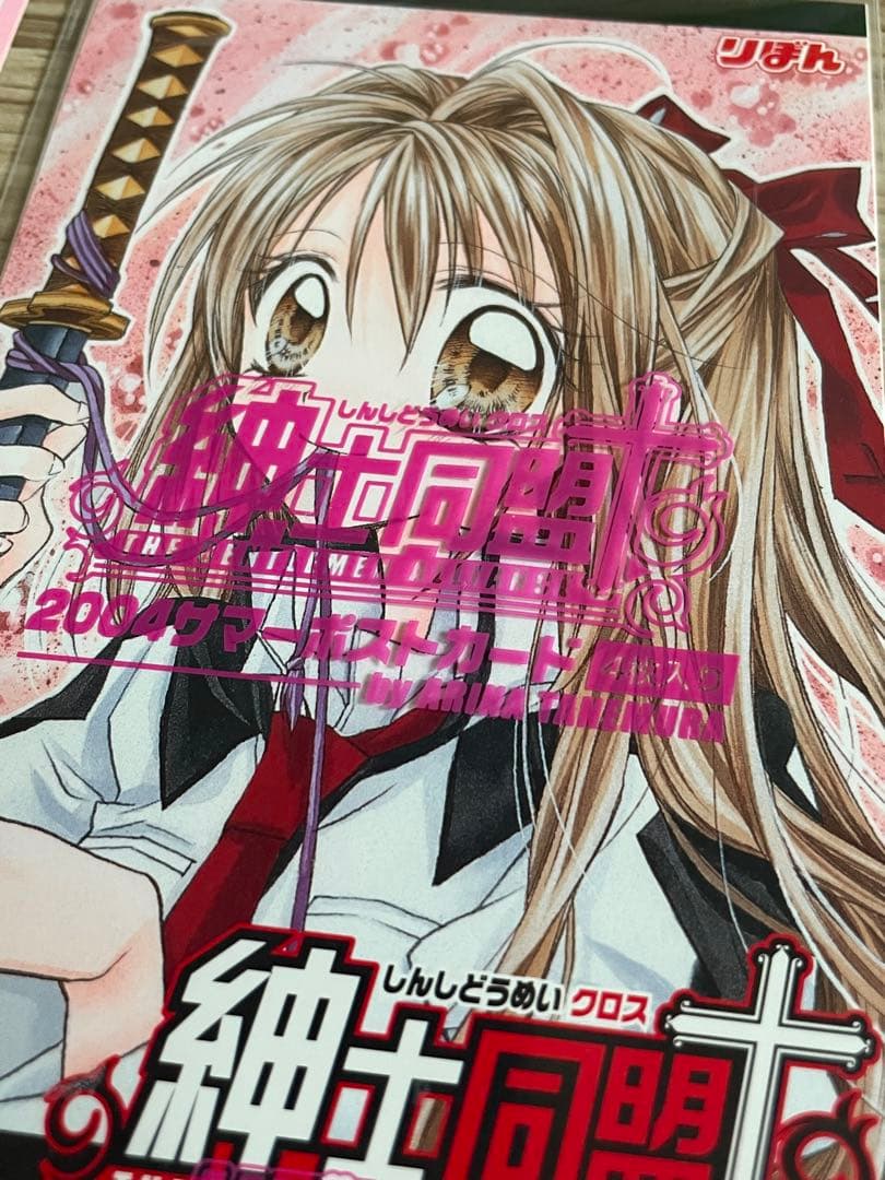 【匿名配送】種村有菜 神風怪盗ジャンヌ 全巻セット イラスト集 ほか　まとめ売り