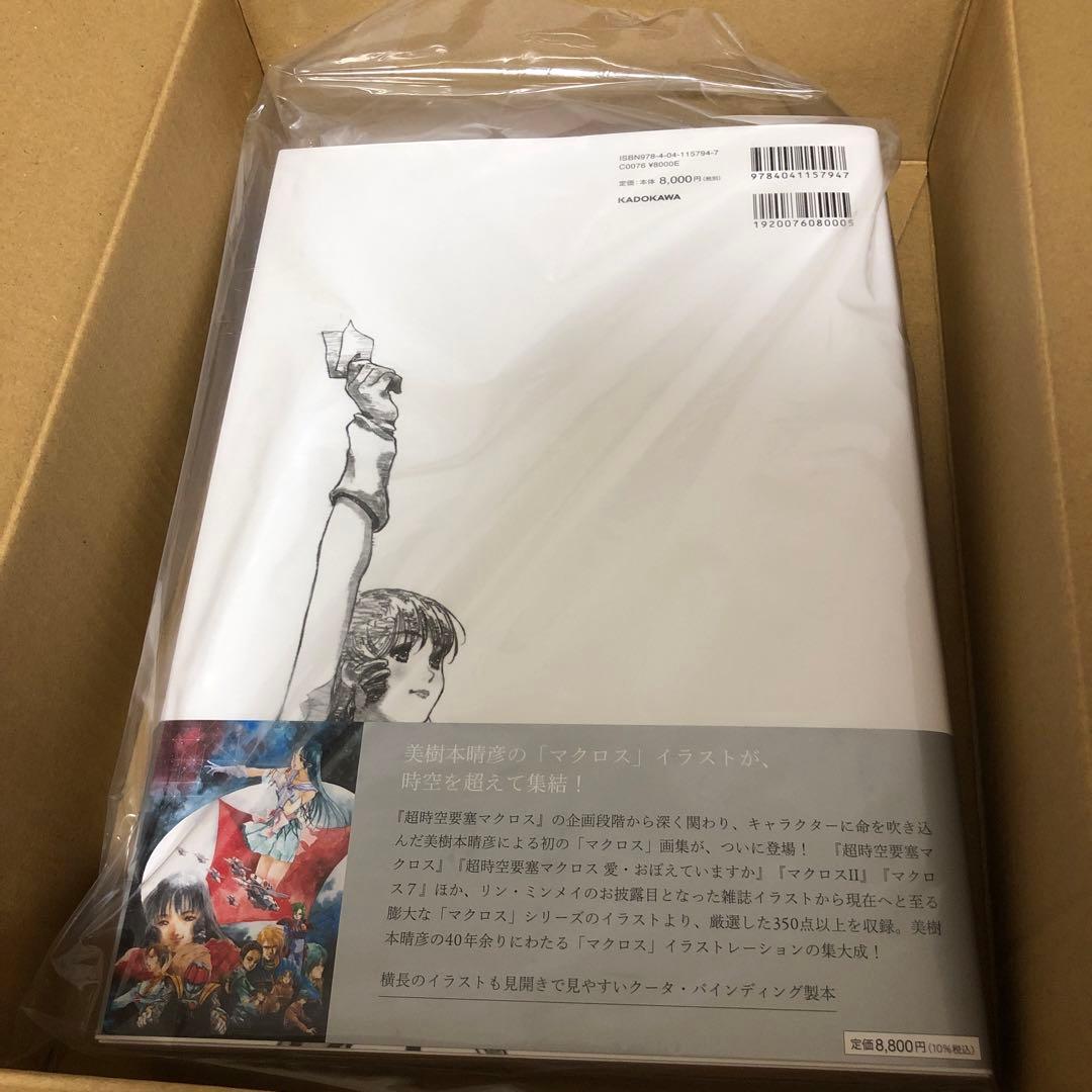 美樹本晴彦　画集　マクロス