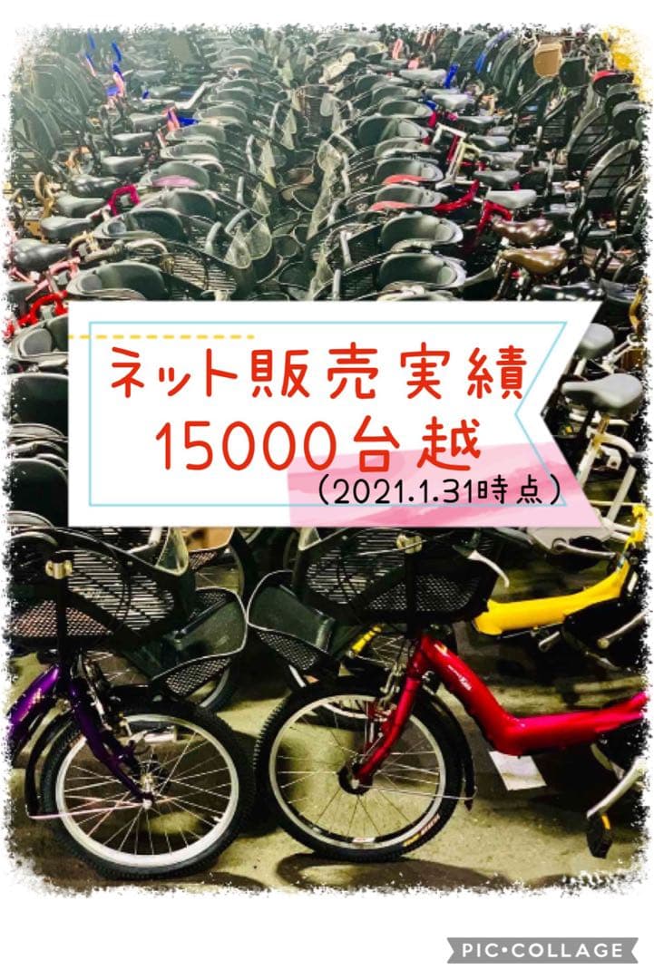 2531パナソニック3人乗り対応20インチ子供乗せ電動アシスト自転車