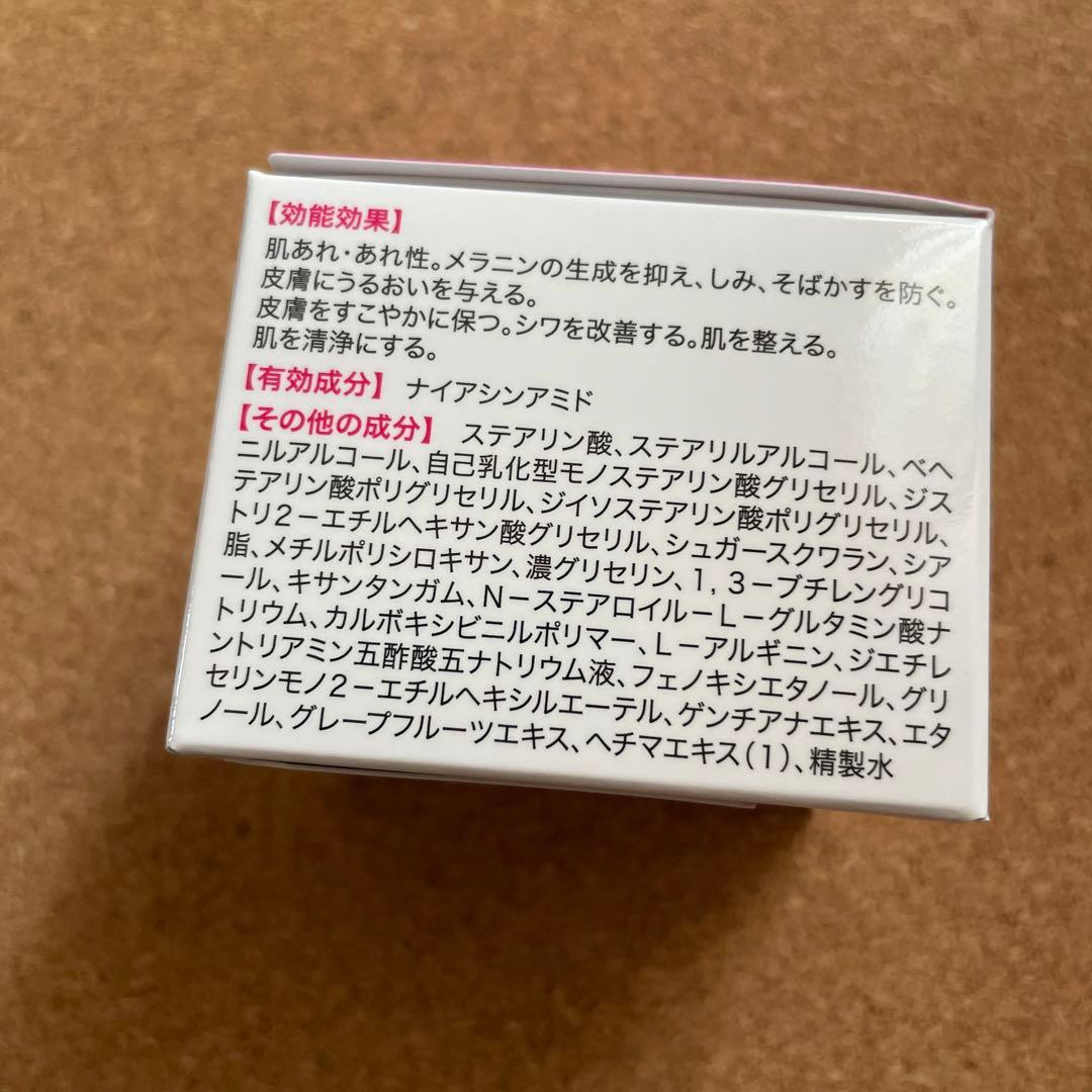 キミエリンクルホワイト　薬用オールインワン　50g ×2個