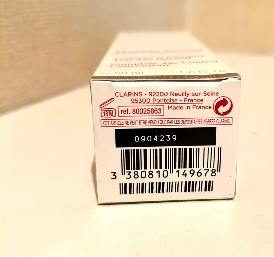 【rin様】新品 クラランス ダブルセーラムEX 50mL 美容液CLARINS
