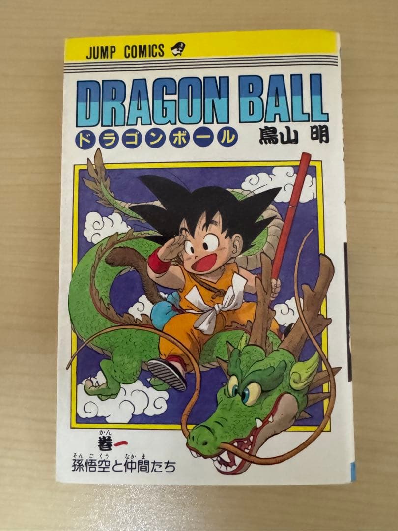 ドラゴンボール 1巻 〜7巻初版セット