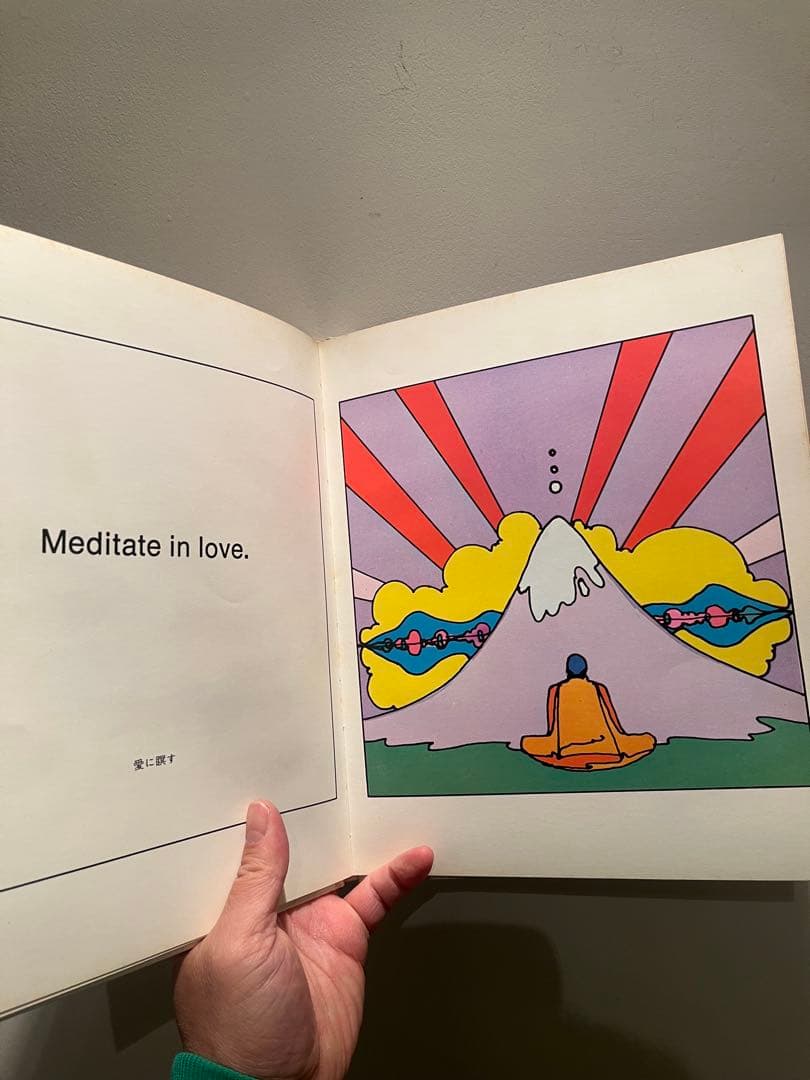 Peter Max LOVE ピーター・マックス 愛　1970年出版
