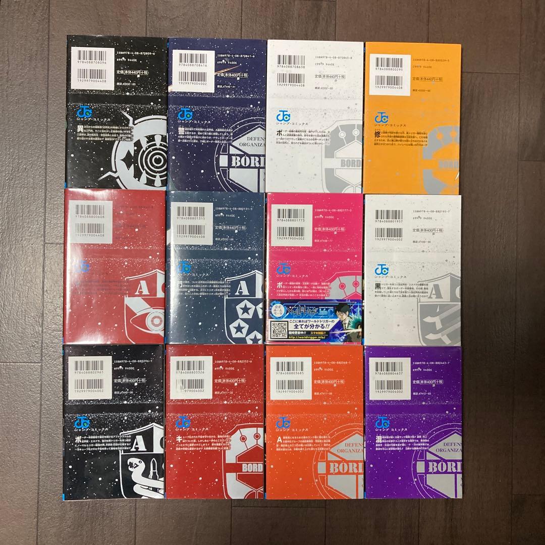 ワールドトリガー 1-26巻＋オフィシャルデータブック
