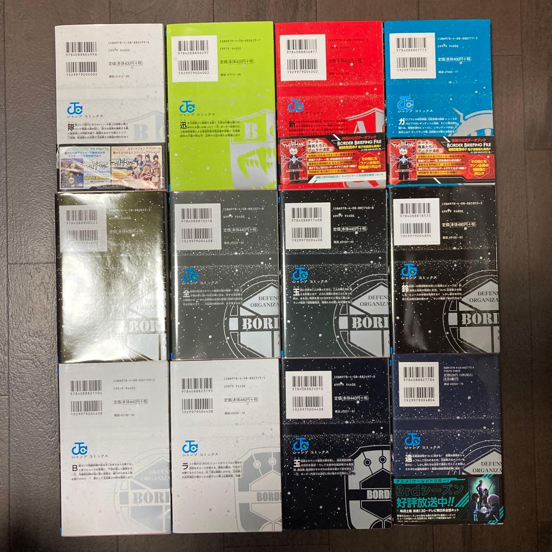 ワールドトリガー 1-26巻＋オフィシャルデータブック