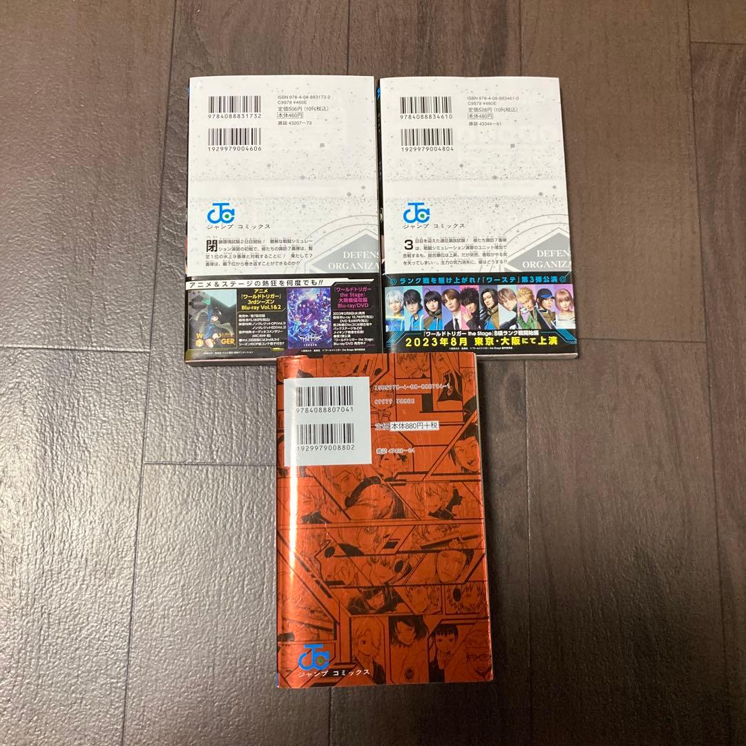 ワールドトリガー 1-26巻＋オフィシャルデータブック