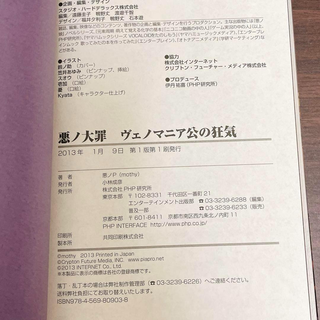 【特典付】悪ノ娘シリーズ全7冊 悪ノ間奏曲＋ポストカード付き　初版多数
