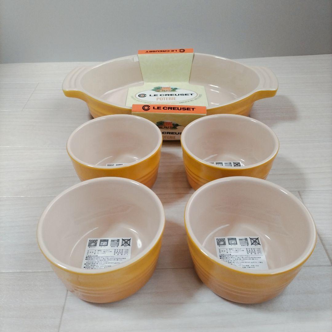 【未使用品】ル・クルーゼ ポトリエ オバール ラムカン ラージ イエロー