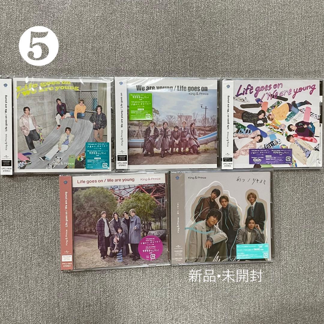 King&Prince キンプリCD まとめ売り 25枚