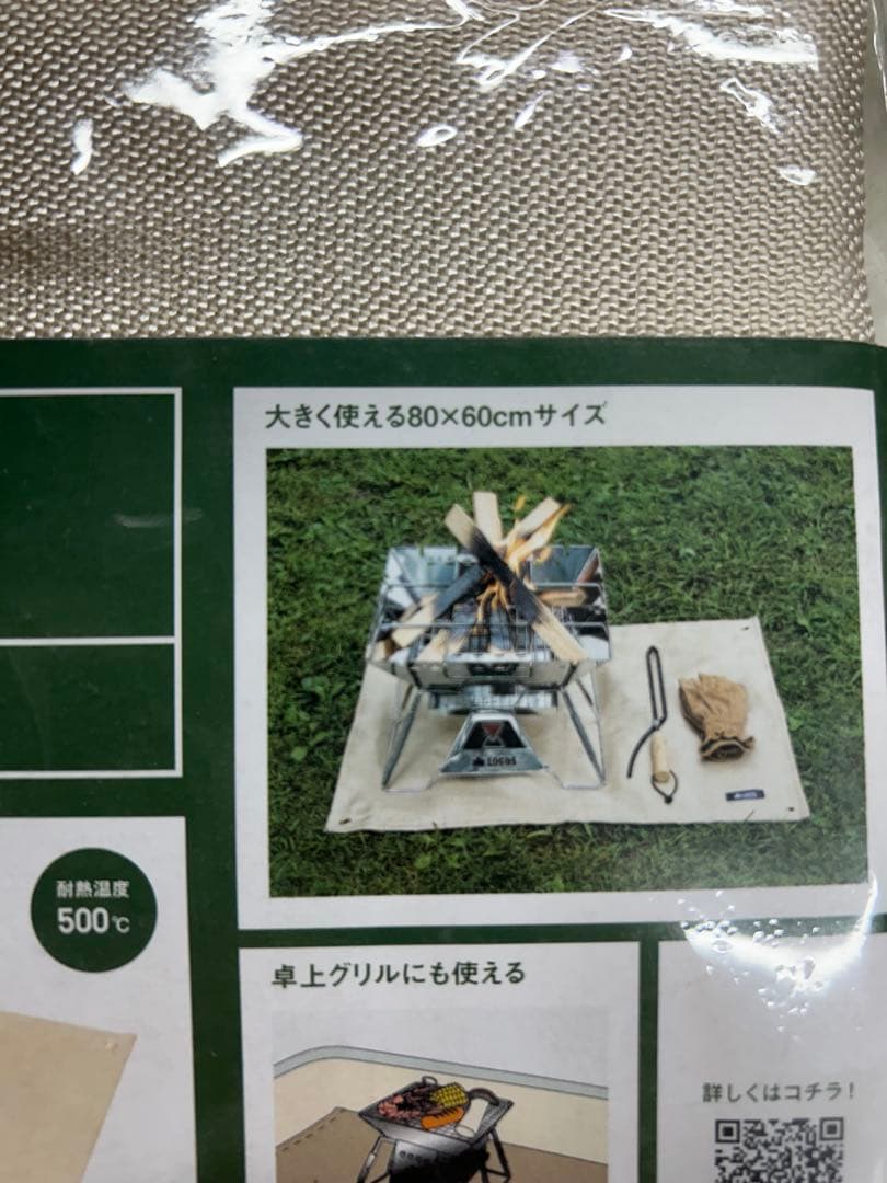 Tokyo Camp 焚き火台 ステンレス製　LOGOS 焚き火台シート セット