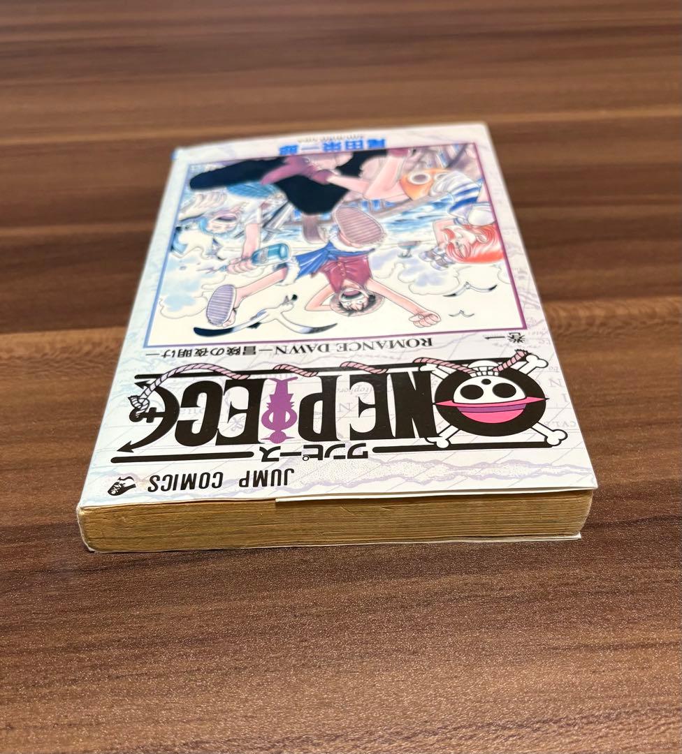 ONE PIECE1巻初版　1997年12月29日